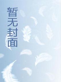 末日：我打造无限列车