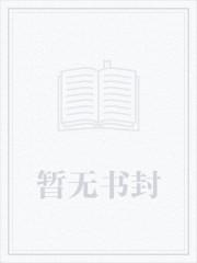 君子好逑：将军的前妻