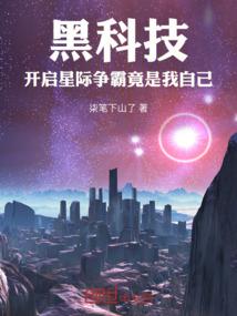 黑科技：开启星际争霸竟是我自己