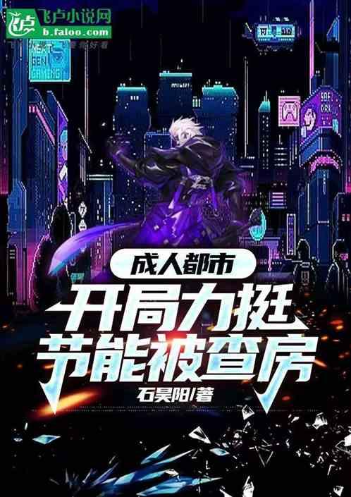 系统：通过泡妞获取能力逆转人生