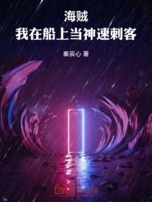 海贼：手持魔刀，当神速刺客