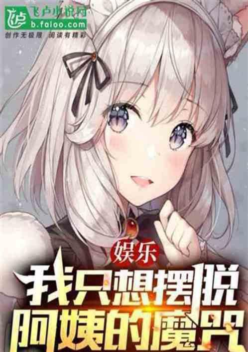 娱乐:女友天仙，私会奶萧被堵门